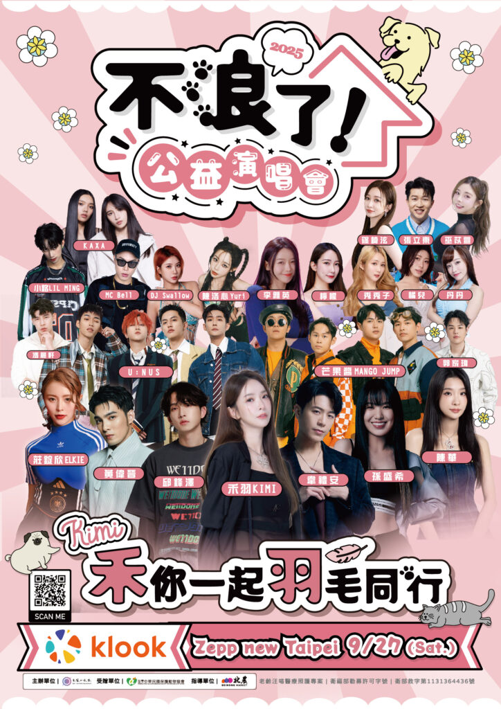 演唱會海報