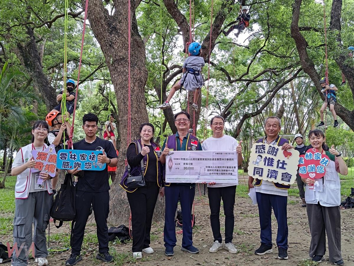 惟仕同濟會攜手雲林家扶辦夏令營　攀樹體驗融合歷史與生態教育