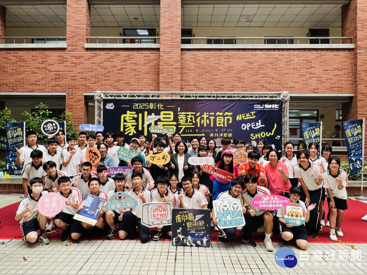 彰化劇場藝術節「NEXT OPEN SHOW」8/2登場 。圖/記者鄧富珍攝
