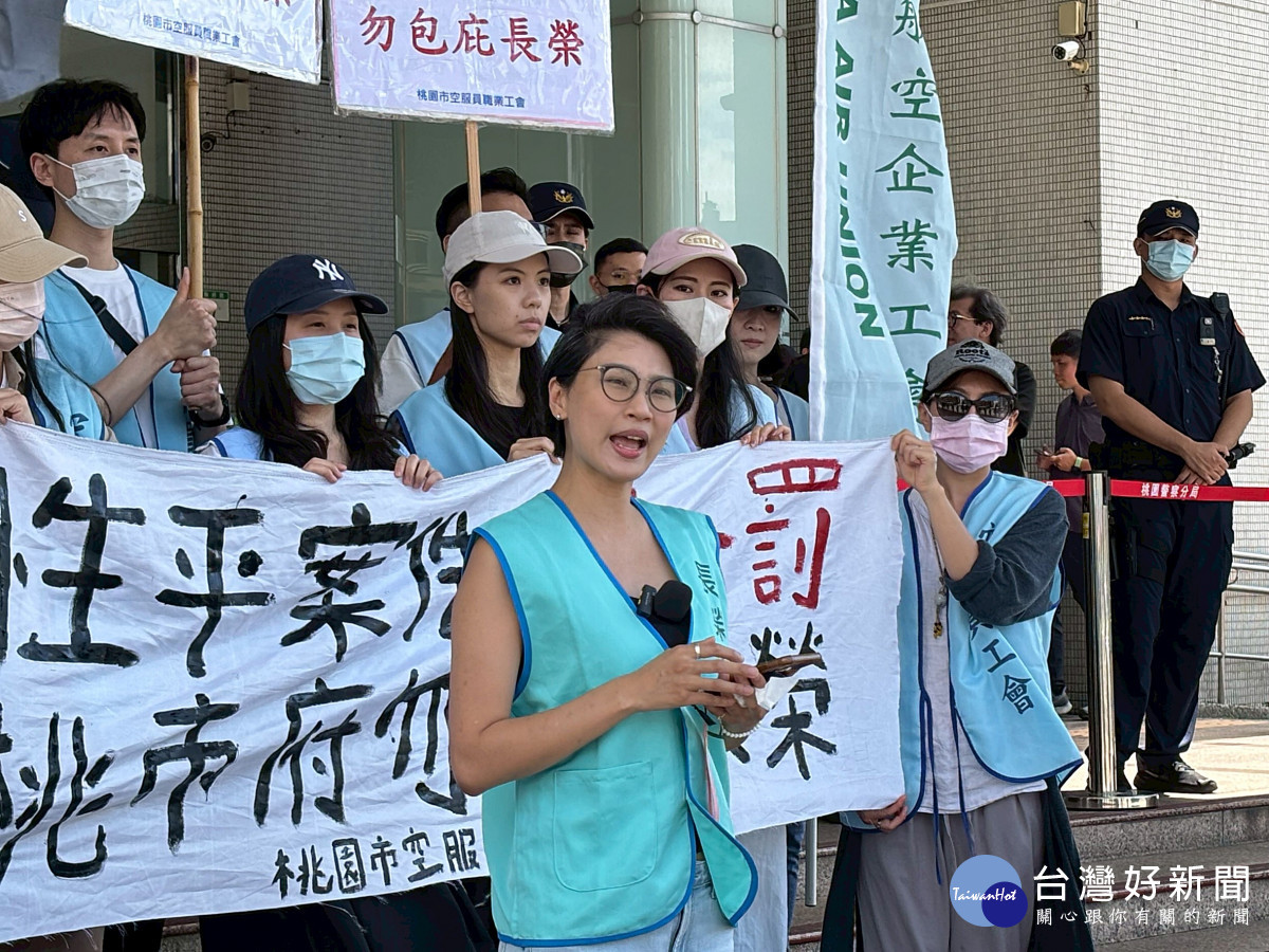 長榮航空工會到桃園市府前抗議 性平案件一案一罰案籲桃市府勿包庇長榮