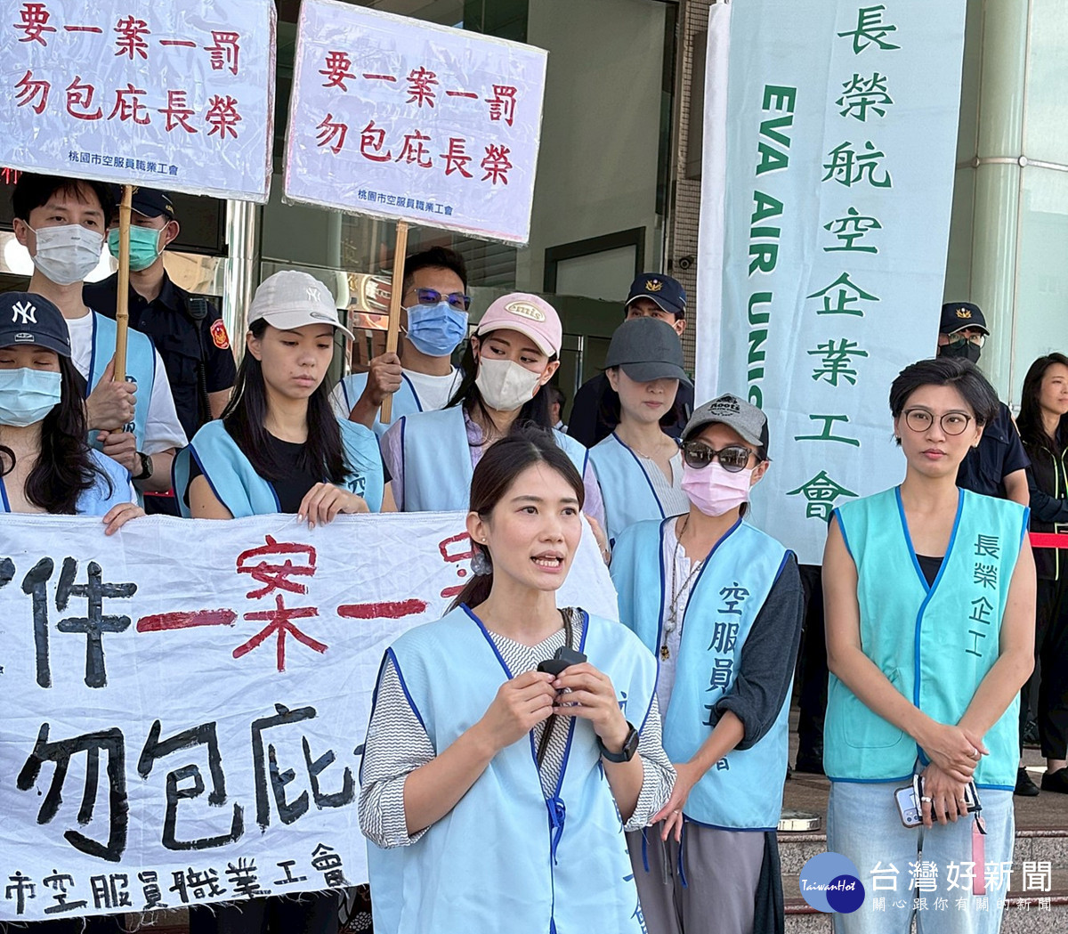 長榮航空工會到桃園市府前抗議 性平案件一案一罰案籲桃市府勿包庇長榮