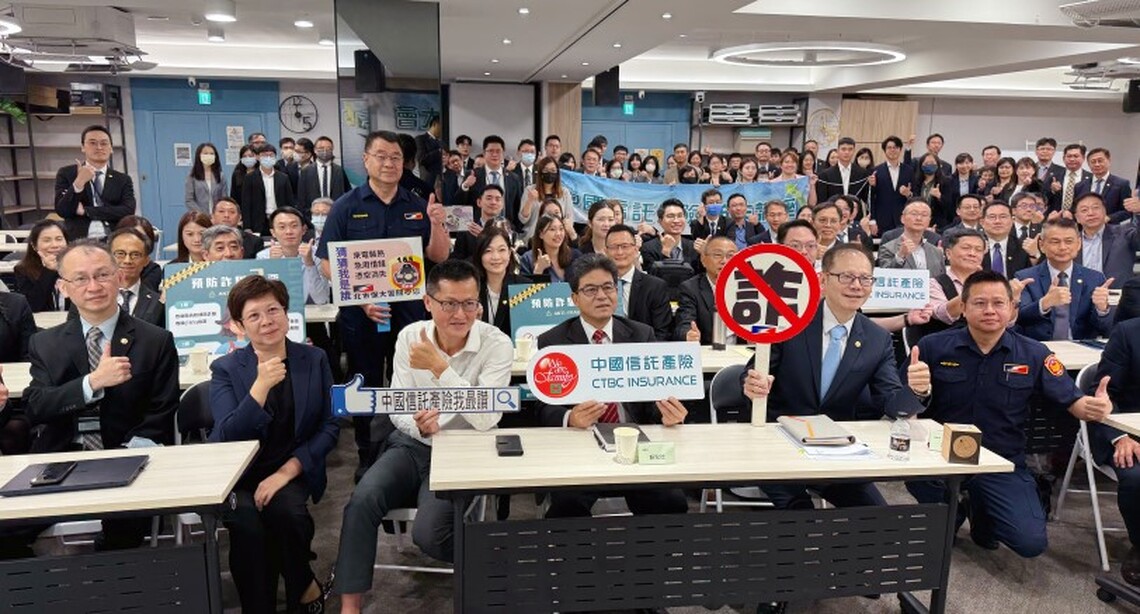 企業防詐升級!北市保大攜手中信產險打造識詐職場