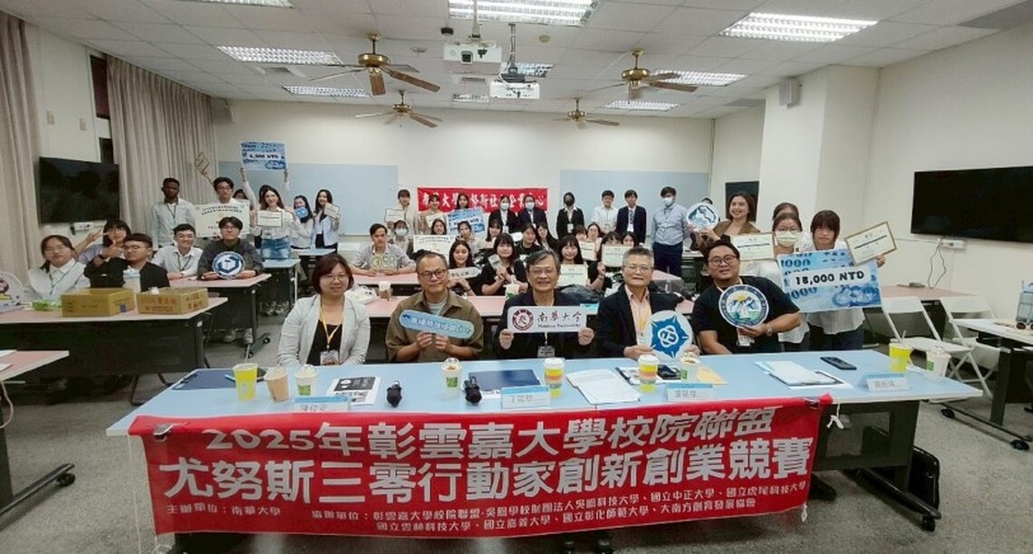 南華國企以行動落實素養導向教學　攜手尤努斯精神打造永續創業力