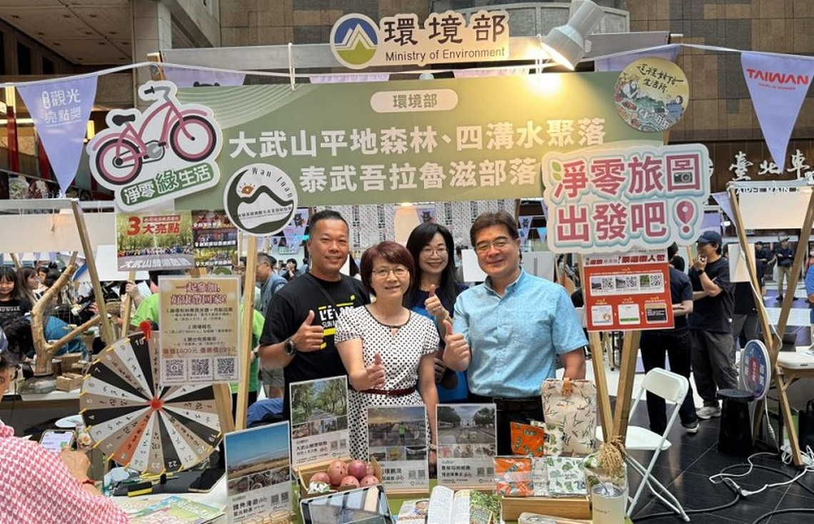 淨零旅圖出發吧! 開啟綠色旅遊觀光新視野!