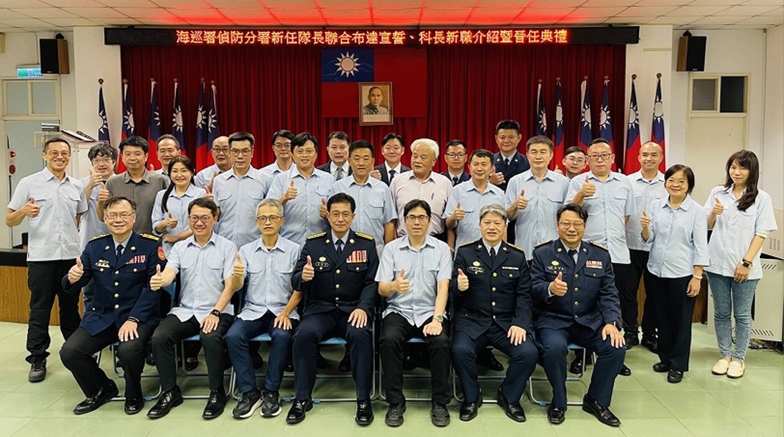 偵防分署人事布局 面對治安挑戰展現依法執法決心