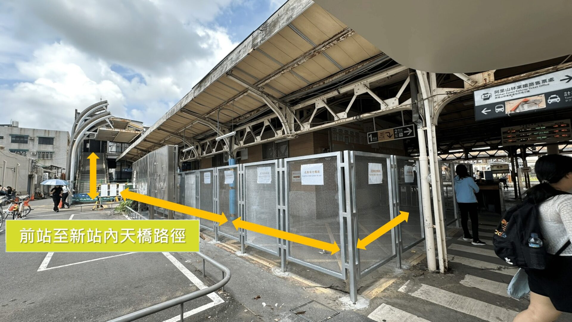配合鐵路高架化工程 嘉義火車站7/17起人行及旅客動線調整