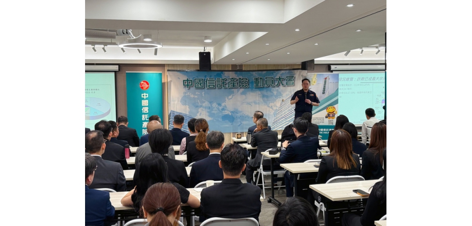 企業防詐升級!臺北市保大警攜手中信產險打造識詐職場