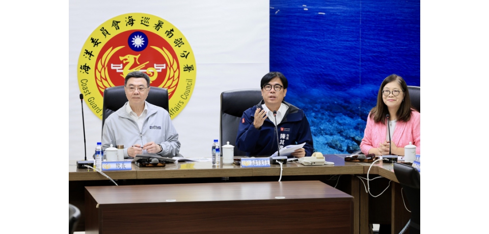 行政院卓院長視察興達港海巡基地 1500億特別預算打造海巡為國家安全支柱