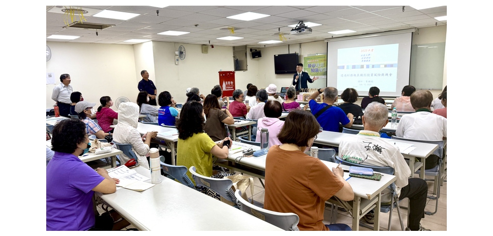 高雄市大都會扶輪社攜手多單位舉辦公益理財講座 共同推動投資教育普及化