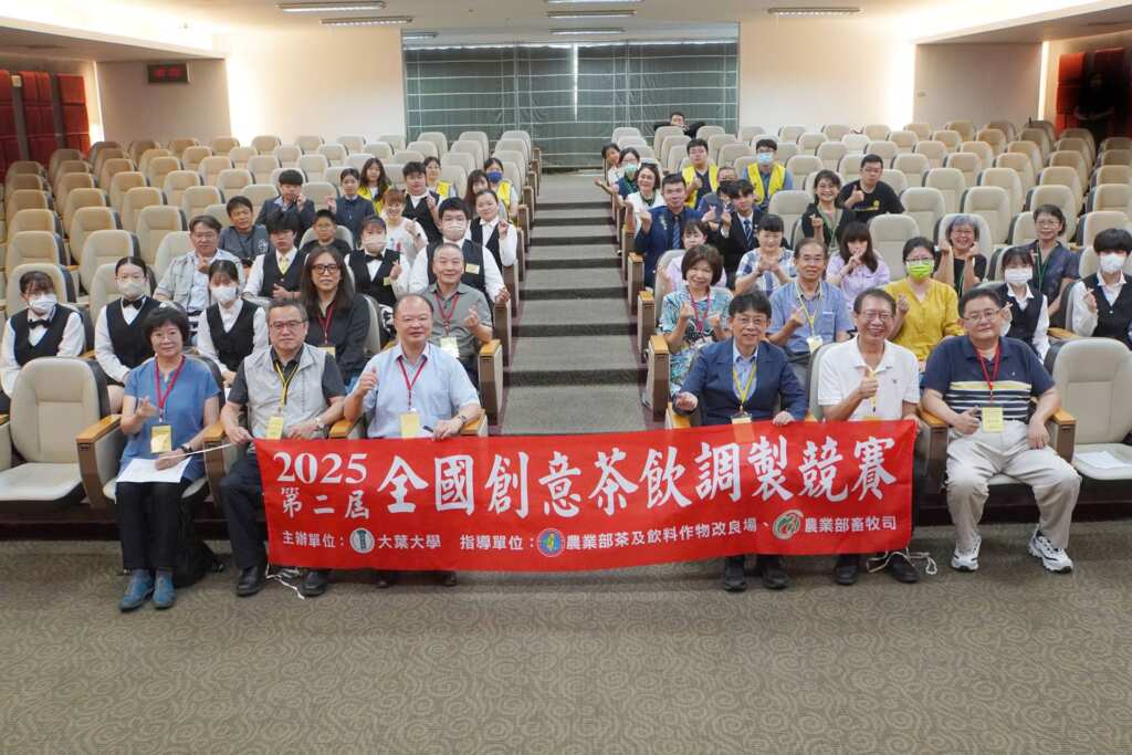 ▲2025全國創意茶飲調製競賽在大葉大學登場。（記者林明佑翻攝）
