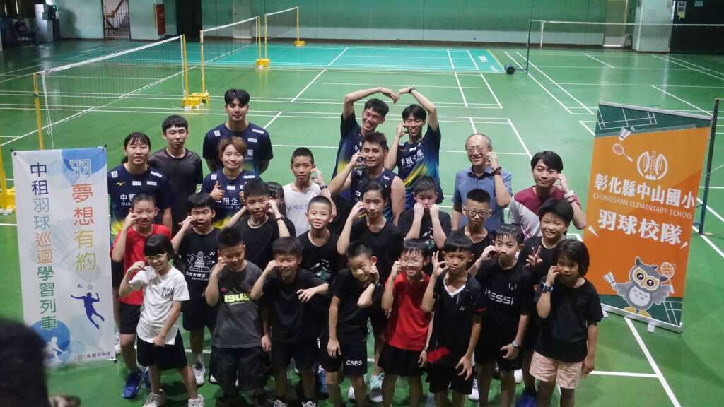 ▲彰化縣中山國小與中租青年展望基金會企業攜手,今日引進「中租企業羽球隊--羽球巡迴列車」的教學合作資源,並促進與校內教練團隊進行的深入交流,激發地方運動新勢力。(記者林明佑翻攝)