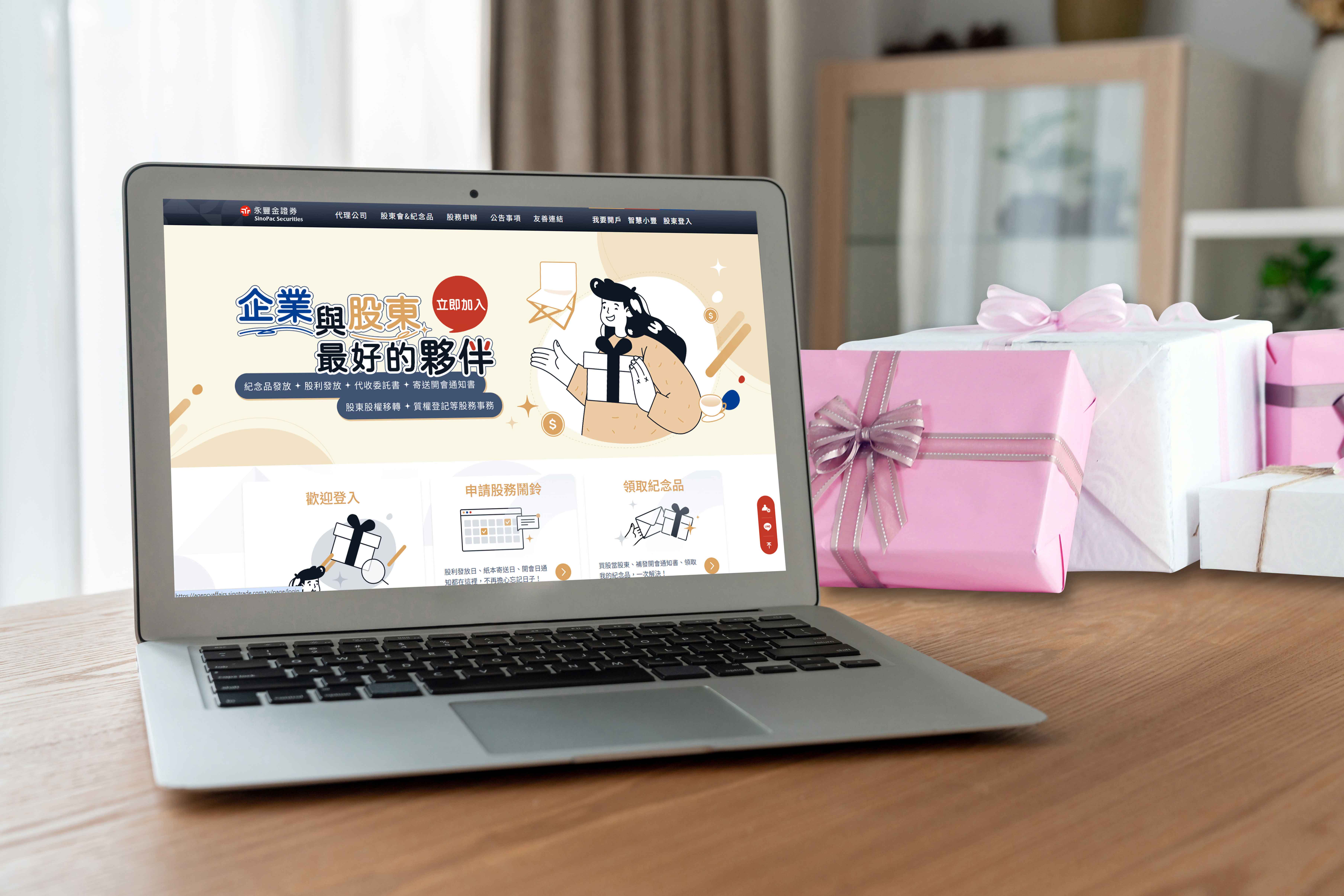 2.7 億股利沒人領！永豐金證券啟動協尋3 步驟找回「沉睡紅包」