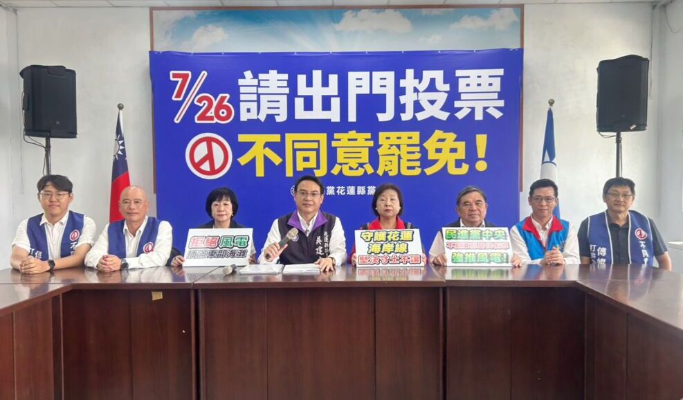 指民進黨放任財團擴張風電 吳建志示警:花蓮可能為下一個目標 202 指民進黨放任財團擴張風電 吳建志示警:花蓮可能為下一個目標 201
