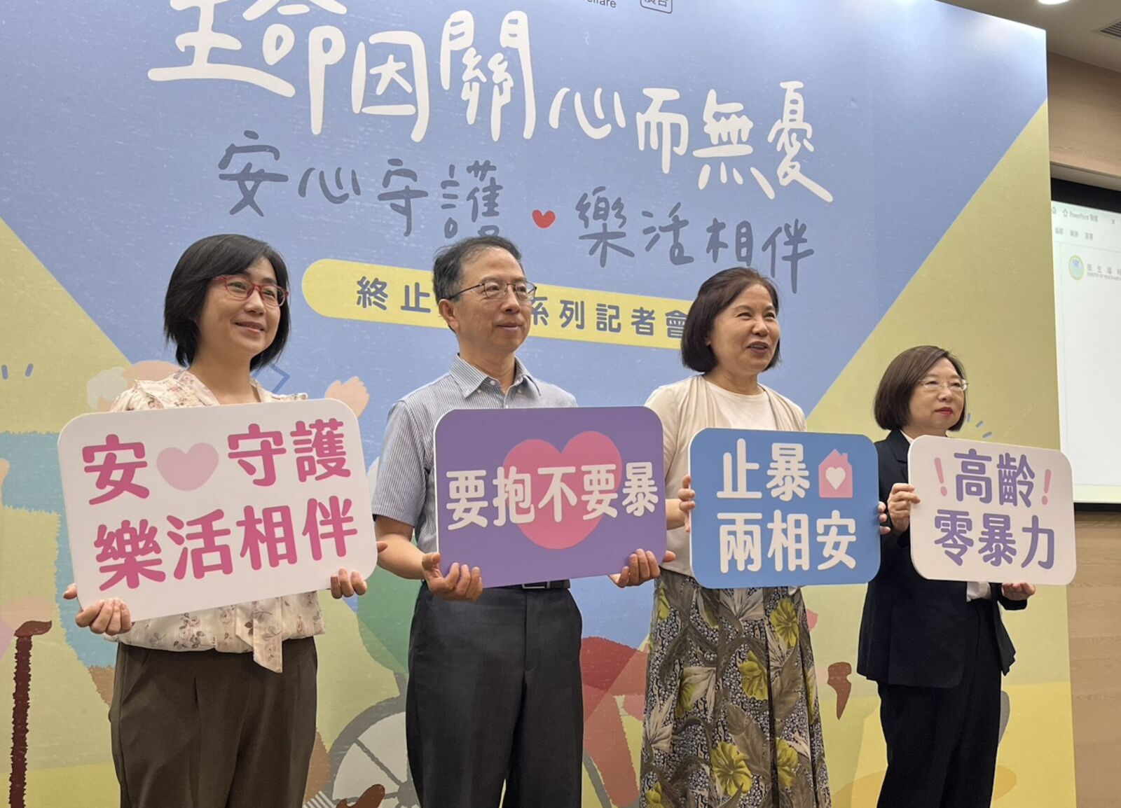 台灣「虐老」通報增加! 衛福部揭55%全是子孫傷父母 206 台灣「虐老」通報增加! 衛福部揭55%全是子孫傷父母 205