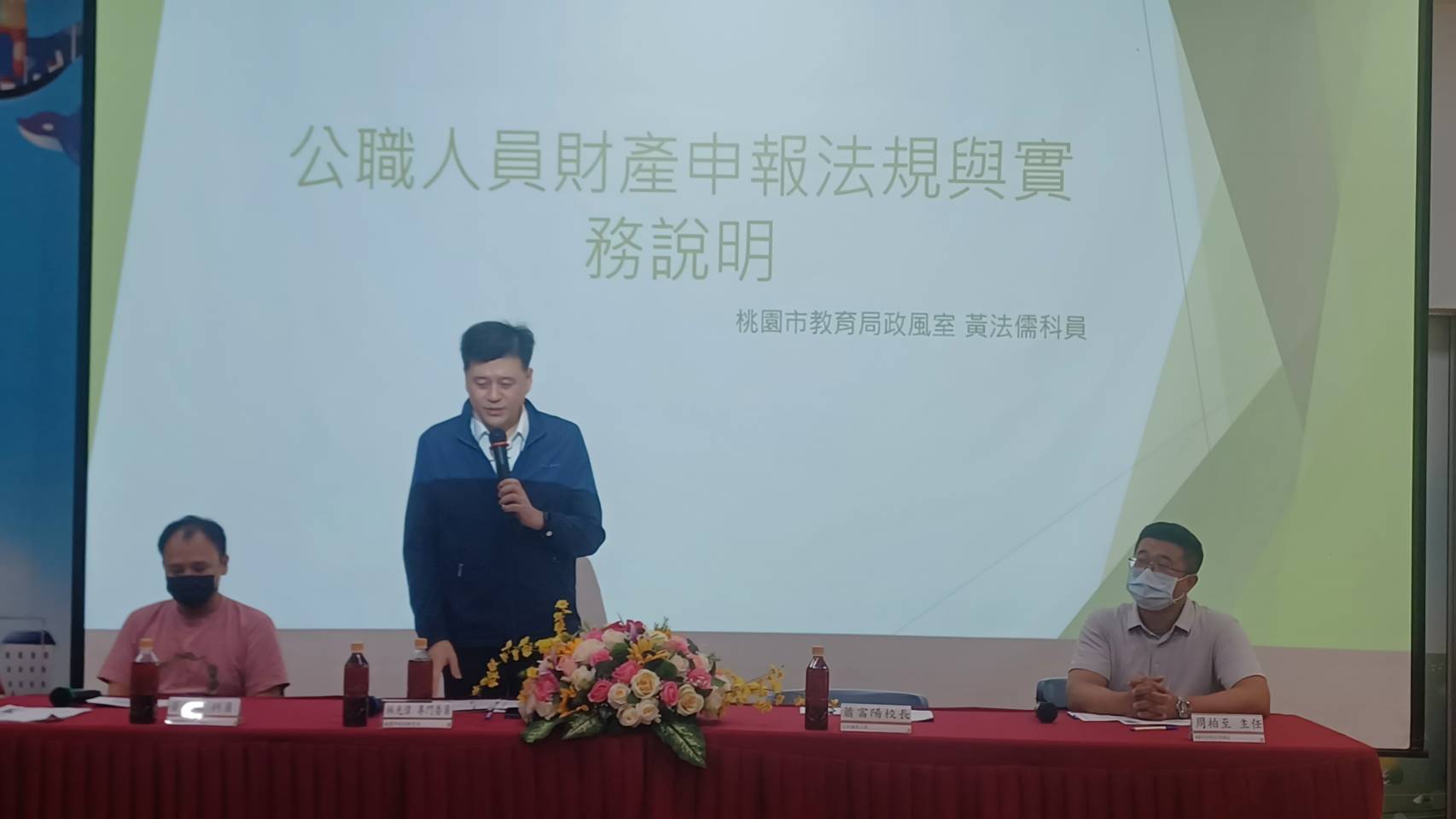桃園教育局舉辦陽光法案研習 助公務員提升廉政素養 859236 0
