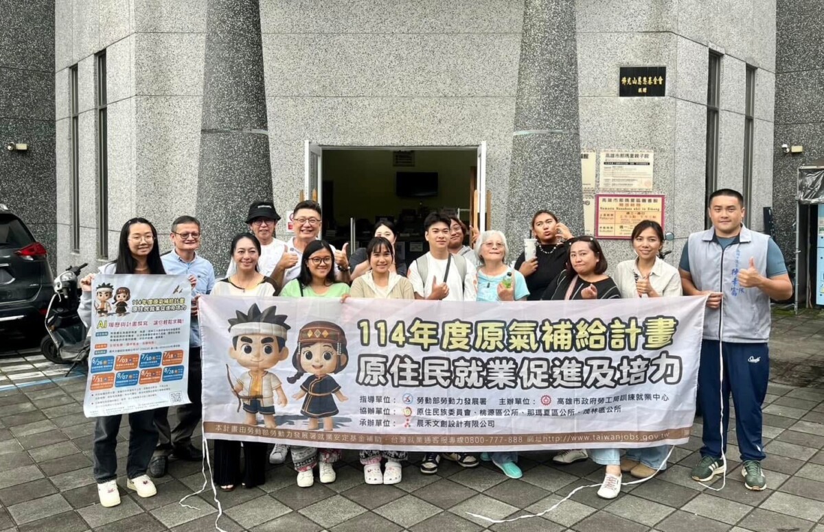 ▲原民限定免費培訓!高市勞工局AI提案工作坊開放報名,原鄉青年快上車!