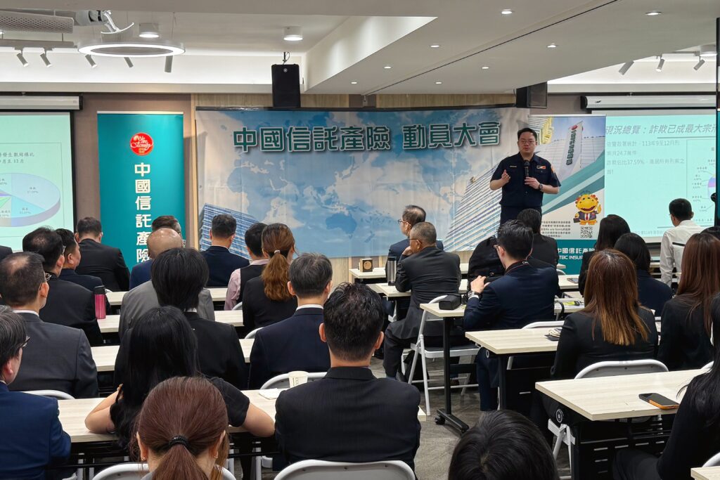 企業防詐升級 北市保大攜手中信產險打造識詐職場 7 MEITU 20250715 104102918