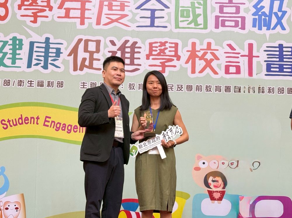 六都第一 新北再登五星食育城市 7 《圖說》新北市榮獲112學年度地方政府辦理健康促進學校特優獎。〈教育局提供〉