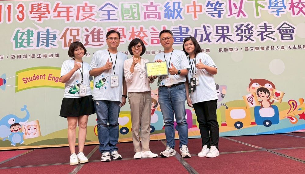 六都第一 新北再登五星食育城市 8 《圖說》新北市雙峰國小榮獲健康促進學校卓越金質獎。〈教育局提供〉