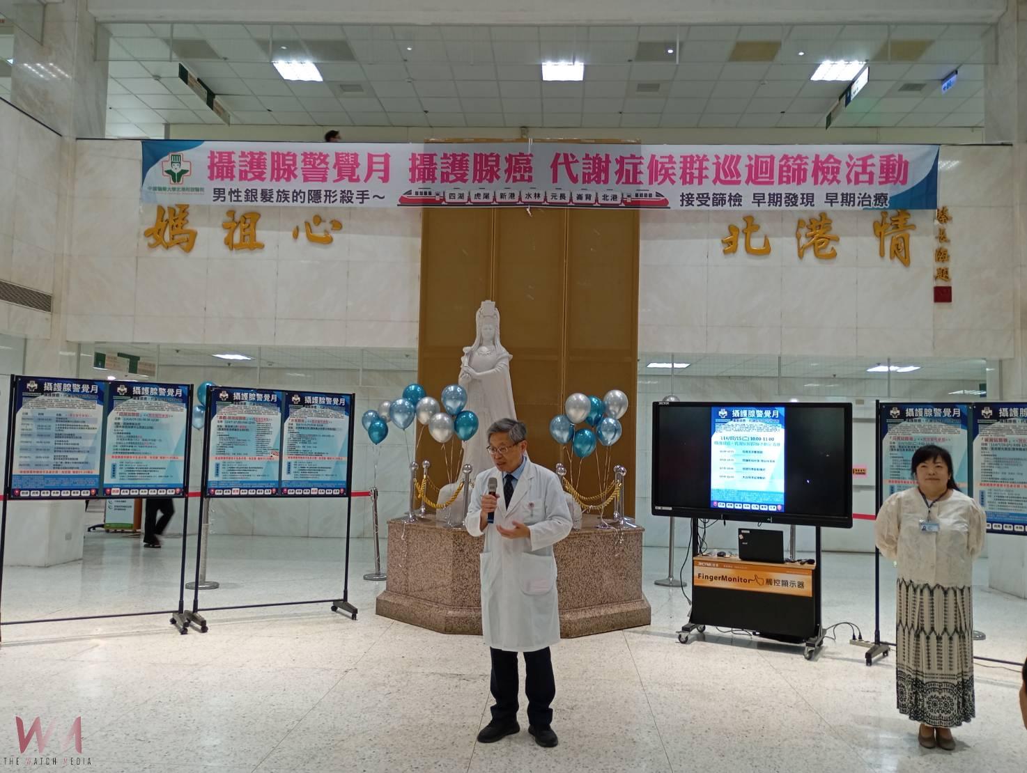 (有影片)/ 北港媽祖醫院啟動免費攝護腺癌篩檢 同步推動三高、癌症、肝炎與AI中風預防篩檢 - https://www.watchmedia01.com