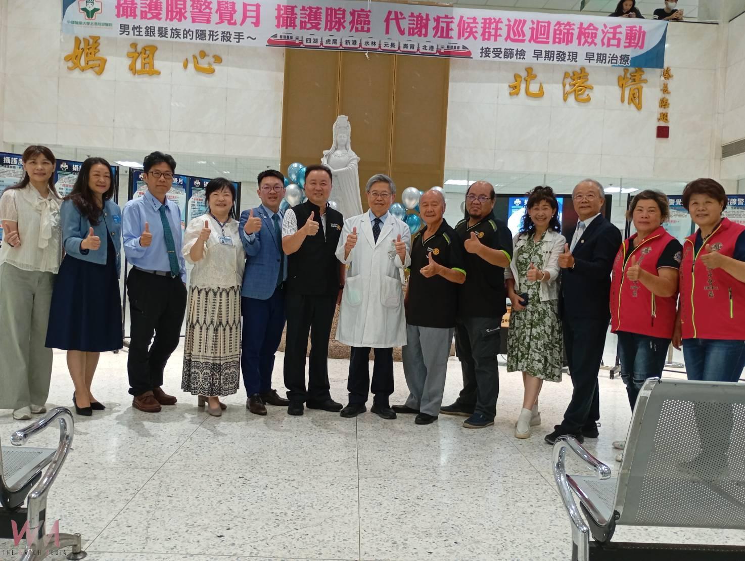 (有影片)/ 北港媽祖醫院啟動免費攝護腺癌篩檢 同步推動三高、癌症、肝炎與AI中風預防篩檢 - https://www.watchmedia01.com