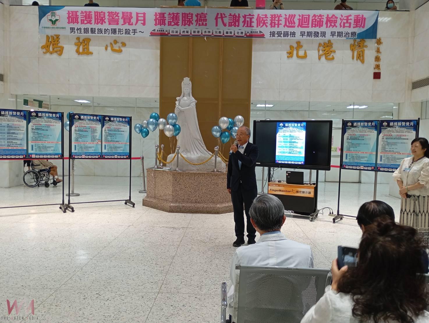(有影片)/ 北港媽祖醫院啟動免費攝護腺癌篩檢 同步推動三高、癌症、肝炎與AI中風預防篩檢 - https://www.watchmedia01.com
