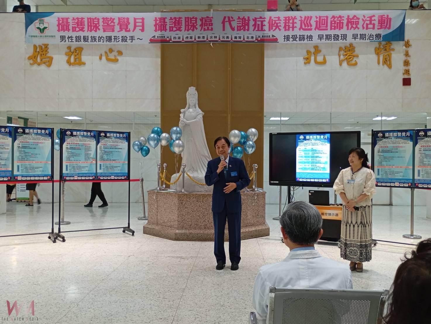 (有影片)/ 北港媽祖醫院啟動免費攝護腺癌篩檢 同步推動三高、癌症、肝炎與AI中風預防篩檢 - https://www.watchmedia01.com