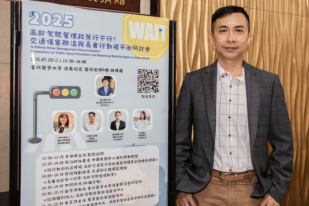 高齡駕駛事故頻傳 學者籲改革制度同時強化環境安全 - https://www.watchmedia01.com