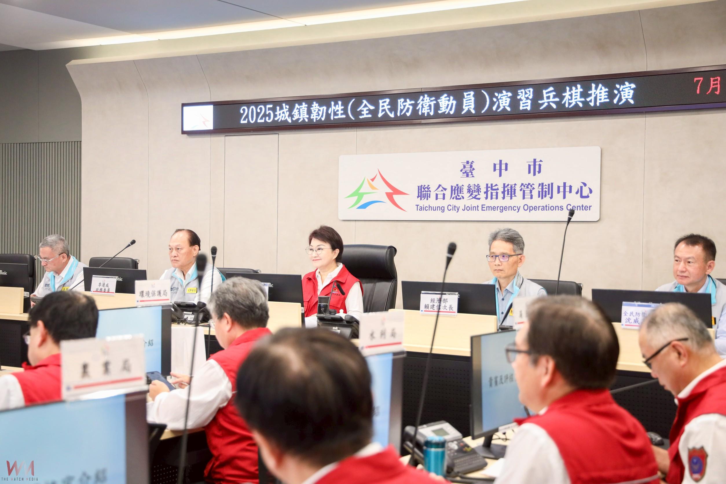 提升戰備能量!2025城鎮韌性演習台中登場 豐沛應變經驗讓台中更堅強 - https://www.watchmedia01.com