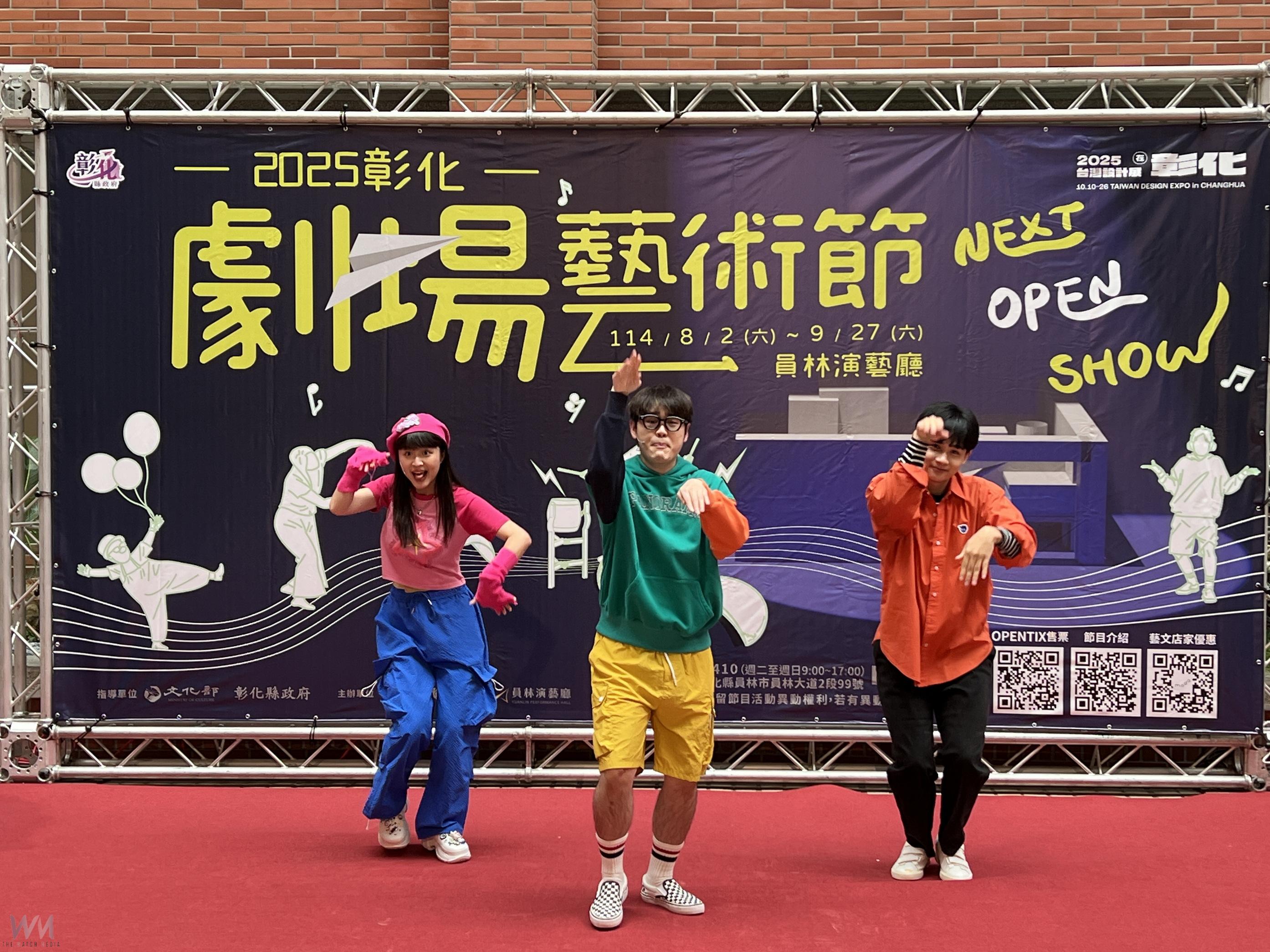 (有影片)/彰化劇場藝術節8月登場 五大熱門劇場作品輪番演出 - https://www.watchmedia01.com