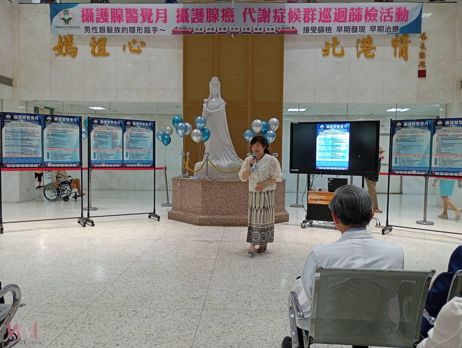 (有影片)/ 北港媽祖醫院啟動免費攝護腺癌篩檢 同步推動三高、癌症、肝炎與AI中風預防篩檢 - https://www.watchmedia01.com