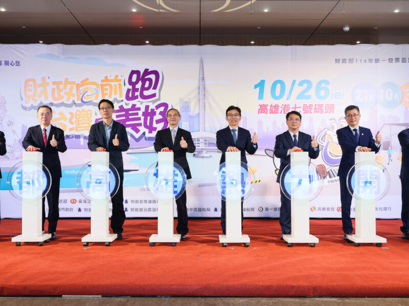 圖文:財政部阮清華次長(左四)與臺灣企銀李國忠總經理(右四)共同啟動財政部114年統一發票盃路跑報名儀式。