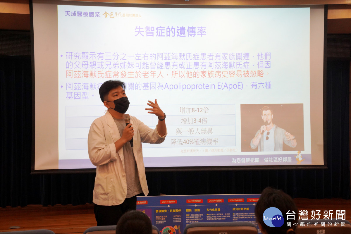 天晟醫院舉辦「憶起友愛好智在-天使學堂」 打造青年共學友善社區新典範