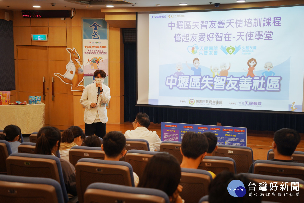 天晟醫院舉辦「憶起友愛好智在-天使學堂」 打造青年共學友善社區新典範