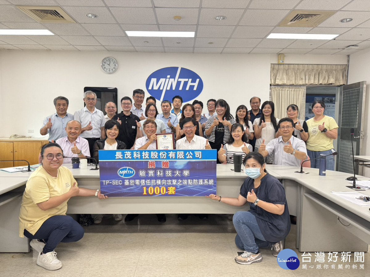 敏實科技大學校長曾信超(前排右三)、長茂科技公司董事長黃鋕銘(前排左三)與同仁。