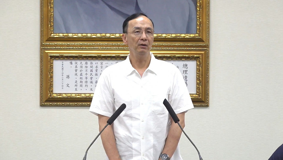 中國國民黨黨主席朱立倫。（圖／翻攝自中國國民黨Facebook直播）