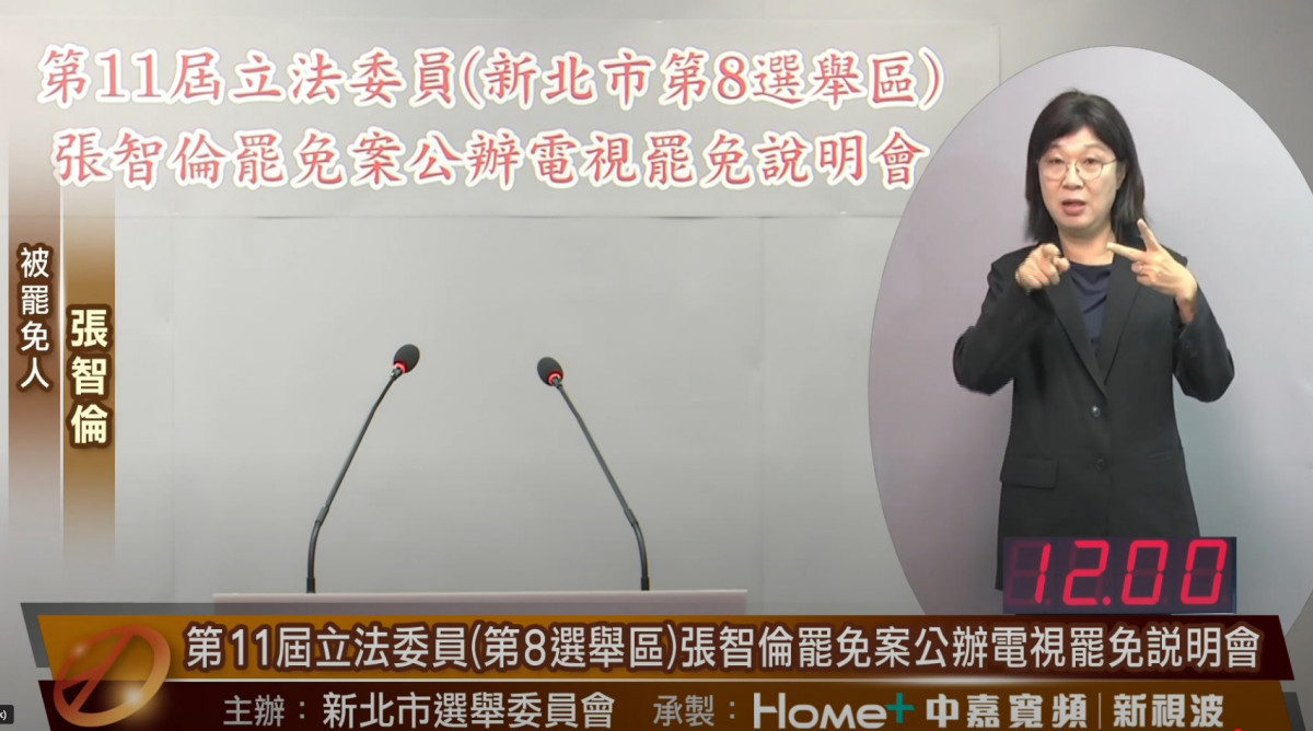 （圖／翻攝新北市選舉委員會YT）