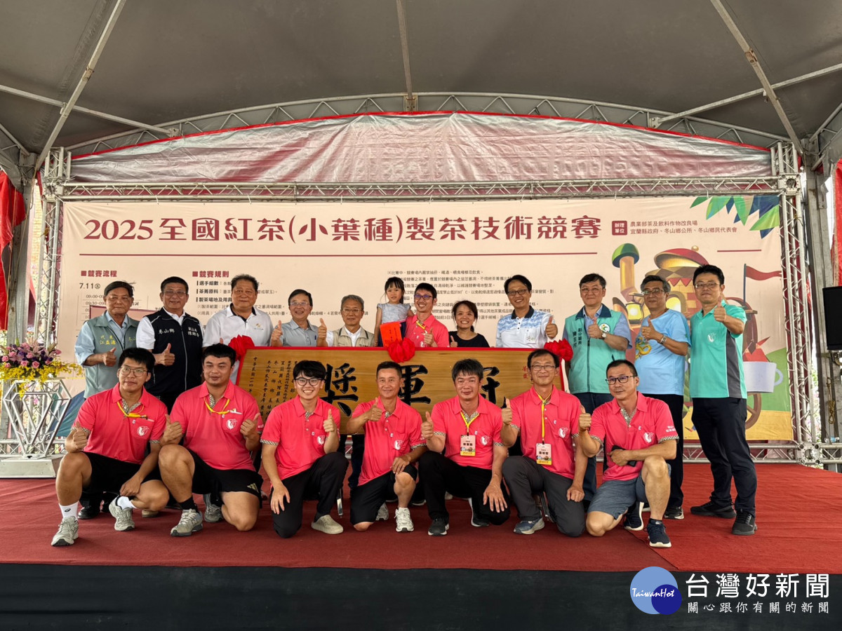 嘉義縣選手在「2025年全國紅茶（小葉種）製茶技術競賽」中包辦冠亞季軍／嘉義縣府提供