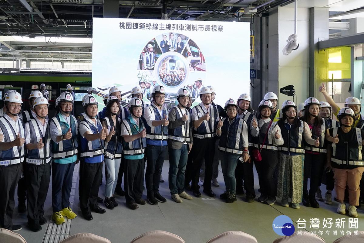 桃園市長張善政出席「桃園捷運綠線主線列車測試」與大家合影。<br /><br />