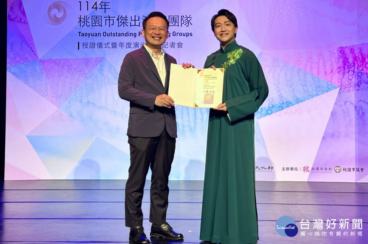 桃園市副市長蘇俊賓出席「114年桃園傑出演藝團隊授證典禮」。