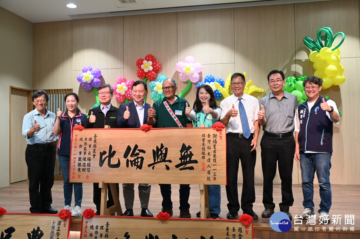 臺東縣農民節表彰125位優秀農友　盼公私協力創造優質農業生產環境