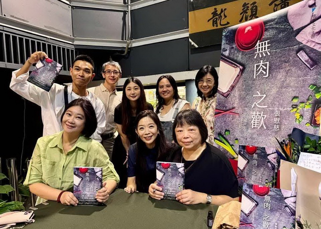 圖/《無肉之歡》作者張慰慈(右一)談及創作理念時指出,「做菜如修行,不在於添加,而是去蕪存菁,讓食物的本味自然呈現。」(張慰慈臉書)