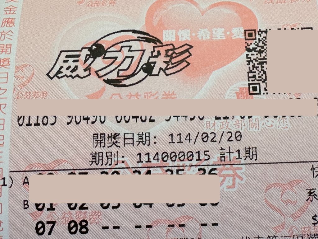 【威力彩上看6.1億】5月19日開獎!專家教你5招招財妙法