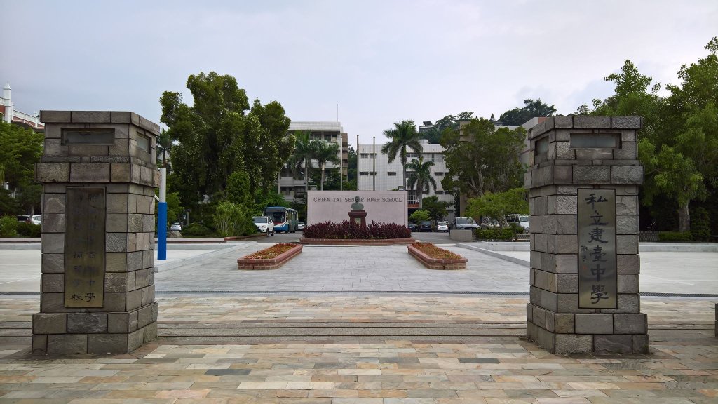 氣炸!建台高中報錯考科-考前三天才告知學生網怒:人生被耽誤了!