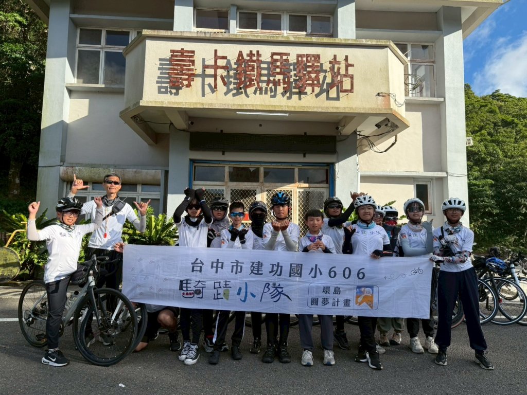 台中建功國小「騎蹟小隊」勇闖單車環島 13位畢業生騎出成長與勇氣