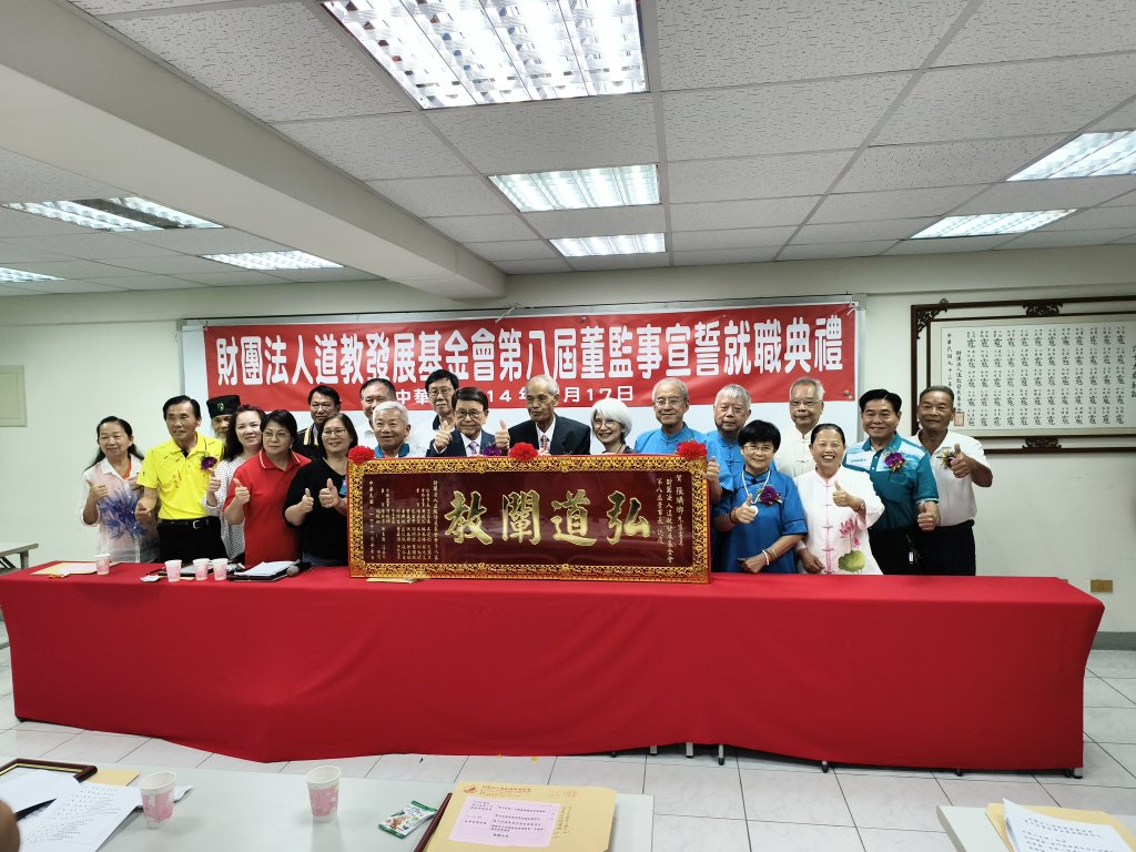 「光明燈之父」張煥鄉出任道教發展基金會董事長 推動三大目標深化道教文化