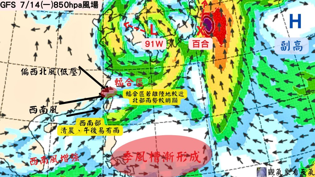 季風槽來勢洶洶!西南季風水氣狂灌 颱風恐接連生成、台灣影響待觀察