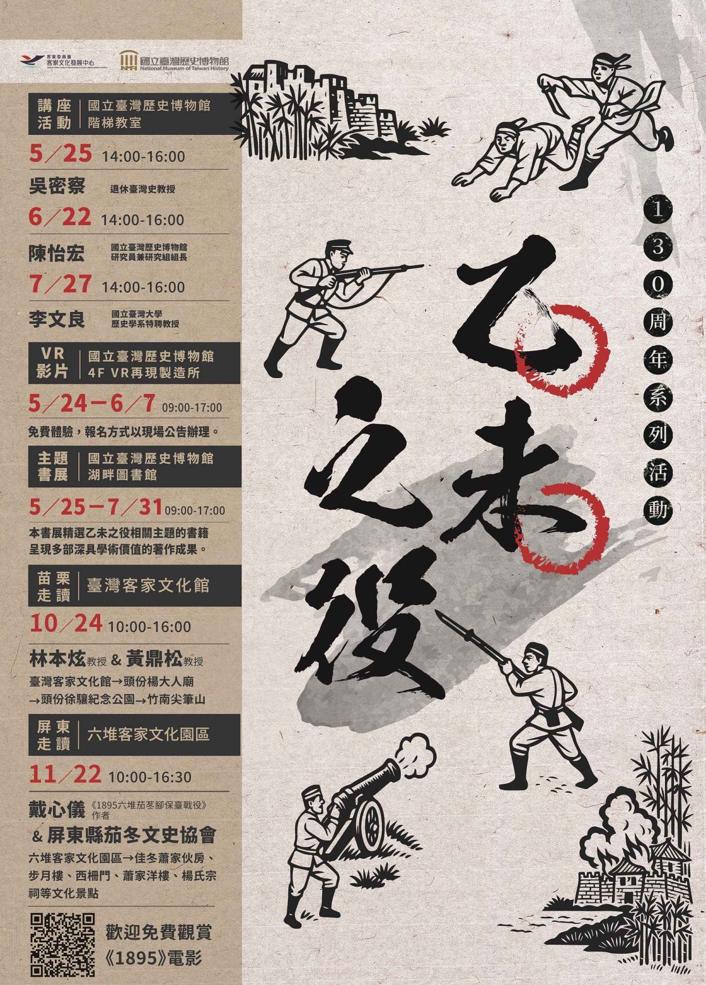 518國際博物館日玩翻臺史博！5/17-18免費入館再送文化幣優惠　工作坊、展演、講座一次看