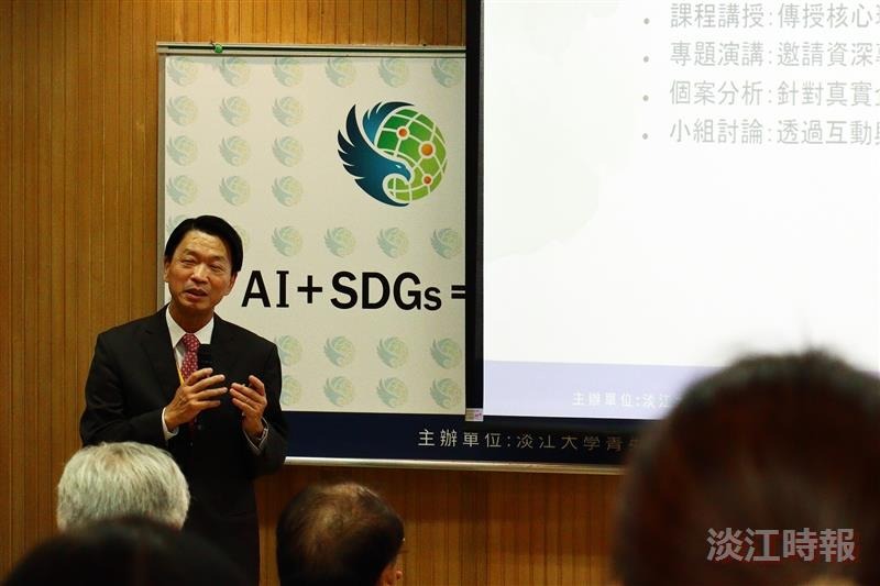 淡江「觀勢匯天下」課程盛大開學 聚焦AI與永續 成為中小企業轉型新動能