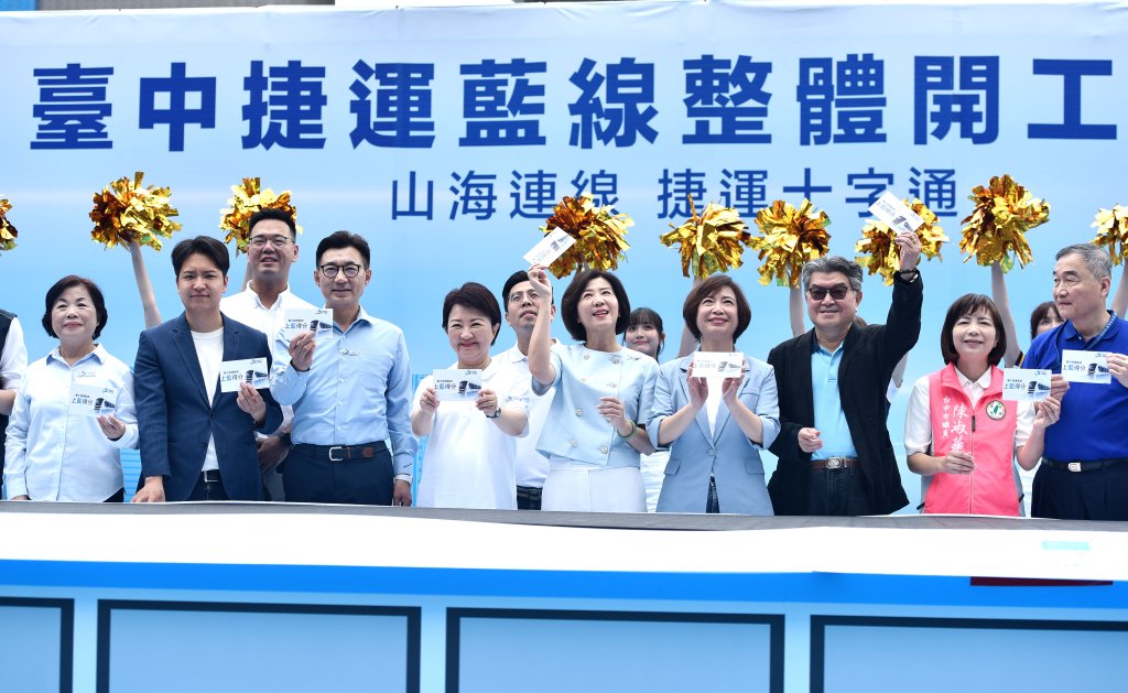 台中捷運藍線正式動工!盧秀燕35秒宣示啟動「黃金十字」藍綠雙線時代